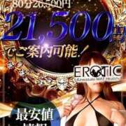 ヒメ日記 2026/08/06 13:04 投稿 なみ カワサキ EROTIC