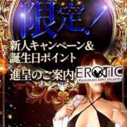 ヒメ日記 2026/08/07 14:01 投稿 なみ カワサキ EROTIC