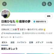 日南ひなた(ヒナミヒナタ) 削除されました 翡翠の夢