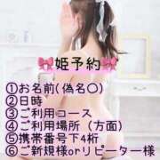 ヒメ日記 2025/08/30 08:23 投稿 きあら cocoro