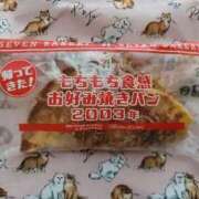 うみ(うみ) 嬉しい♥️ ロケットワイフ