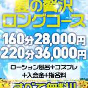 ヒメ日記 2023/08/14 15:05 投稿 峯岸～MINEGISHI～ BBW 西川口店