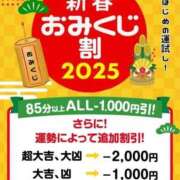 ヒメ日記 2025/01/14 10:28 投稿 峯岸～MINEGISHI～ BBW 西川口店