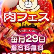 ヒメ日記 2025/11/29 00:01 投稿 峯岸～MINEGISHI～ BBW 西川口店