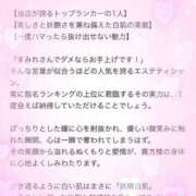 ヒメ日記 2024/10/08 08:15 投稿 湊　すみれ プルプル京都性感エステ　はんなり