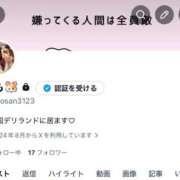 ヒメ日記 2026/04/13 18:02 投稿 もも 夢の国デリランド