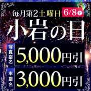 ヒメ日記 2024/06/07 19:02 投稿 ひな 小岩人妻花壇