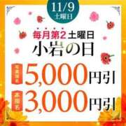 ヒメ日記 2024/11/08 21:01 投稿 ひな 小岩人妻花壇