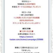 ヒメ日記 2024/11/29 19:03 投稿 ひな 小岩人妻花壇