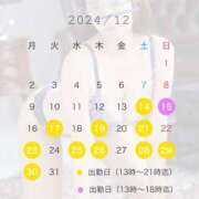 ヒメ日記 2024/12/12 20:03 投稿 ひな 小岩人妻花壇