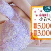 ヒメ日記 2025/02/05 23:46 投稿 ひな 小岩人妻花壇