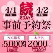 ヒメ日記 2025/03/30 19:01 投稿 ひな 小岩人妻花壇