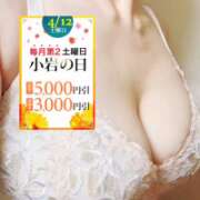 ヒメ日記 2025/04/11 20:04 投稿 ひな 小岩人妻花壇