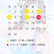 ヒメ日記 2025/09/01 19:00 投稿 ひな 小岩人妻花壇