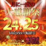 ヒメ日記 2025/10/25 16:39 投稿 エリカ 仙台痴女性感フェチ倶楽部