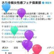ヒメ日記 2025/03/05 01:56 投稿 さな 仙台痴女性感フェチ倶楽部