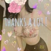 ヒメ日記 2025/04/02 20:56 投稿 あや 仙台痴女性感フェチ倶楽部