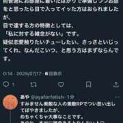ヒメ日記 2025/07/17 00:46 投稿 あや 仙台痴女性感フェチ倶楽部