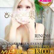 ヒメ日記 2026/06/12 12:42 投稿 りん One More 奥様　松戸店