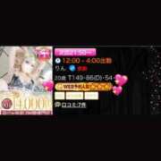 ヒメ日記 2026/08/11 10:03 投稿 りん One More 奥様　松戸店