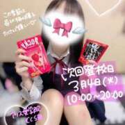 ヒメ日記 2025/03/03 19:15 投稿 初音 なな アリス女学院 日本橋校