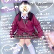 ヒメ日記 2025/03/23 20:58 投稿 初音 なな アリス女学院 日本橋校