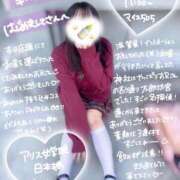 ヒメ日記 2025/04/04 13:21 投稿 初音 なな アリス女学院 日本橋校