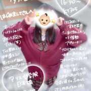 ヒメ日記 2025/04/12 19:11 投稿 初音 なな アリス女学院 日本橋校