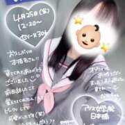 ヒメ日記 2025/04/25 18:14 投稿 初音 なな アリス女学院 日本橋校