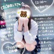 ヒメ日記 2025/04/28 19:16 投稿 初音 なな アリス女学院 日本橋校