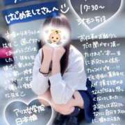 ヒメ日記 2025/04/30 20:24 投稿 初音 なな アリス女学院 日本橋校