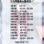 ヒメ日記 2025/05/02 10:54 投稿 初音 なな アリス女学院 日本橋校