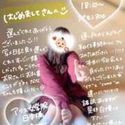 ヒメ日記 2025/07/03 20:10 投稿 初音 なな アリス女学院 日本橋校