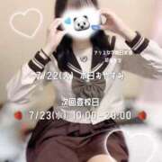 ヒメ日記 2025/07/22 09:58 投稿 初音 なな アリス女学院 日本橋校