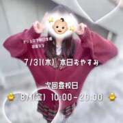 ヒメ日記 2025/07/31 09:46 投稿 初音 なな アリス女学院 日本橋校