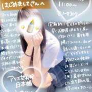 ヒメ日記 2025/08/04 13:16 投稿 初音 なな アリス女学院 日本橋校