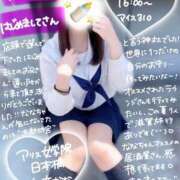 ヒメ日記 2025/08/04 19:26 投稿 初音 なな アリス女学院 日本橋校