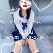 ヒメ日記 2025/08/06 09:56 投稿 初音 なな アリス女学院 日本橋校