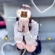 ヒメ日記 2025/08/08 09:59 投稿 初音 なな アリス女学院 日本橋校