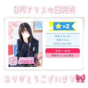 ヒメ日記 2025/08/11 17:46 投稿 初音 なな アリス女学院 日本橋校