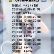 ヒメ日記 2025/08/18 23:21 投稿 初音 なな アリス女学院 日本橋校