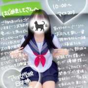 ヒメ日記 2025/09/09 12:44 投稿 初音 なな アリス女学院 日本橋校