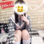 ヒメ日記 2025/09/12 14:12 投稿 初音 なな アリス女学院 日本橋校