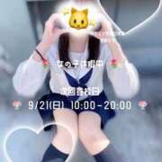 ヒメ日記 2025/09/19 09:59 投稿 初音 なな アリス女学院 日本橋校