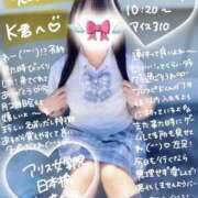 ヒメ日記 2025/09/30 13:20 投稿 初音 なな アリス女学院 日本橋校