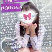 ヒメ日記 2025/10/01 08:50 投稿 初音 なな アリス女学院 日本橋校