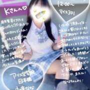 ヒメ日記 2025/10/23 16:24 投稿 初音 なな アリス女学院 日本橋校