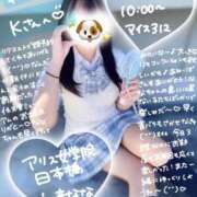 ヒメ日記 2025/12/01 16:52 投稿 初音 なな アリス女学院 日本橋校