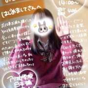 初音 なな 💌12/8(月)14:00〜はじめましてさん アリス女学院 日本橋校