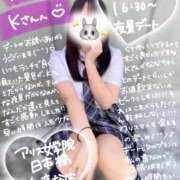 初音 なな 💌12/8(月)16:30〜本指名Kさん アリス女学院 日本橋校